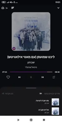 Zing - Jewish Music Streaming android App screenshot 6