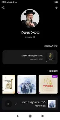 Zing - Jewish Music Streaming android App screenshot 7